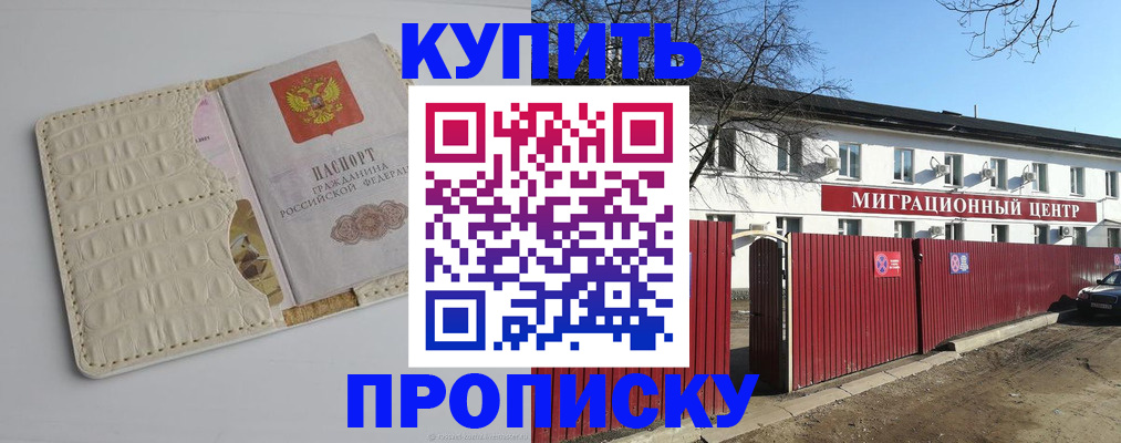 миграционный учет в Куйбышеве