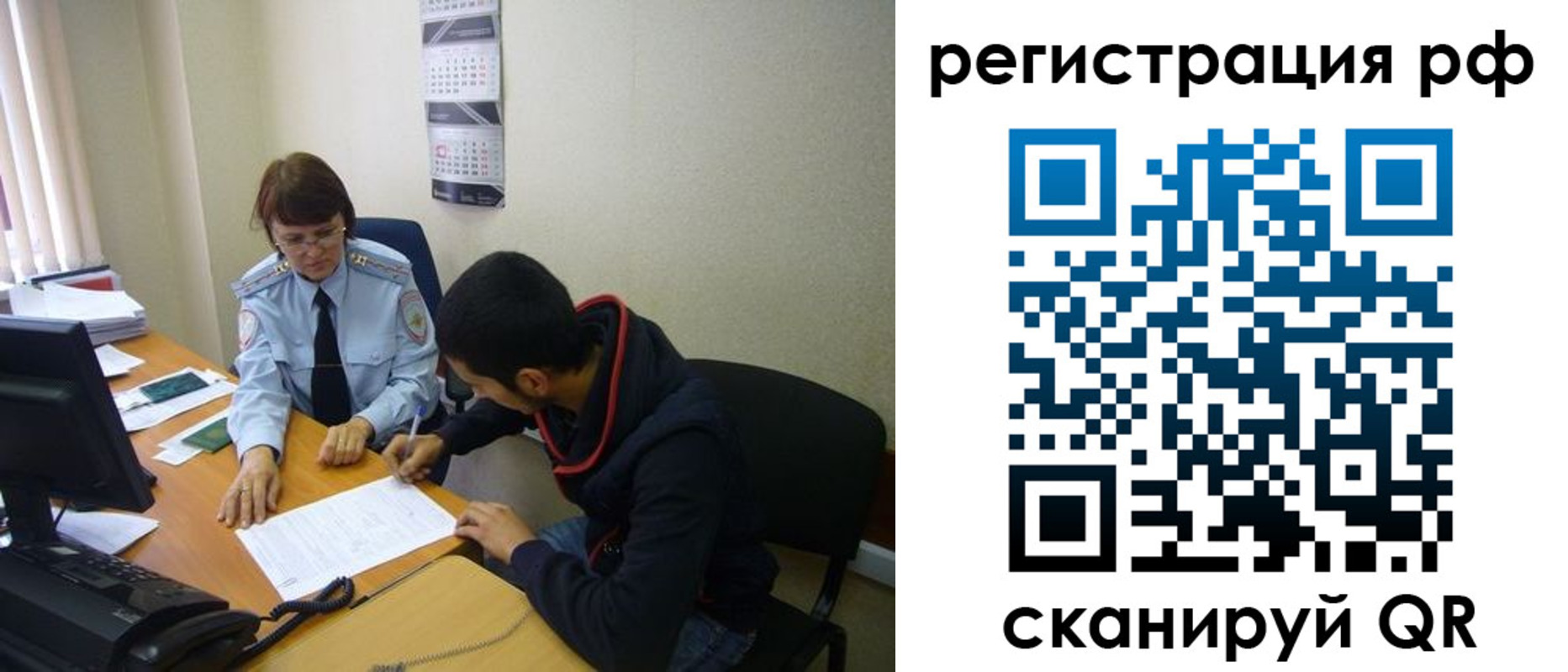 временная регистрация для школы в Куйбышеве