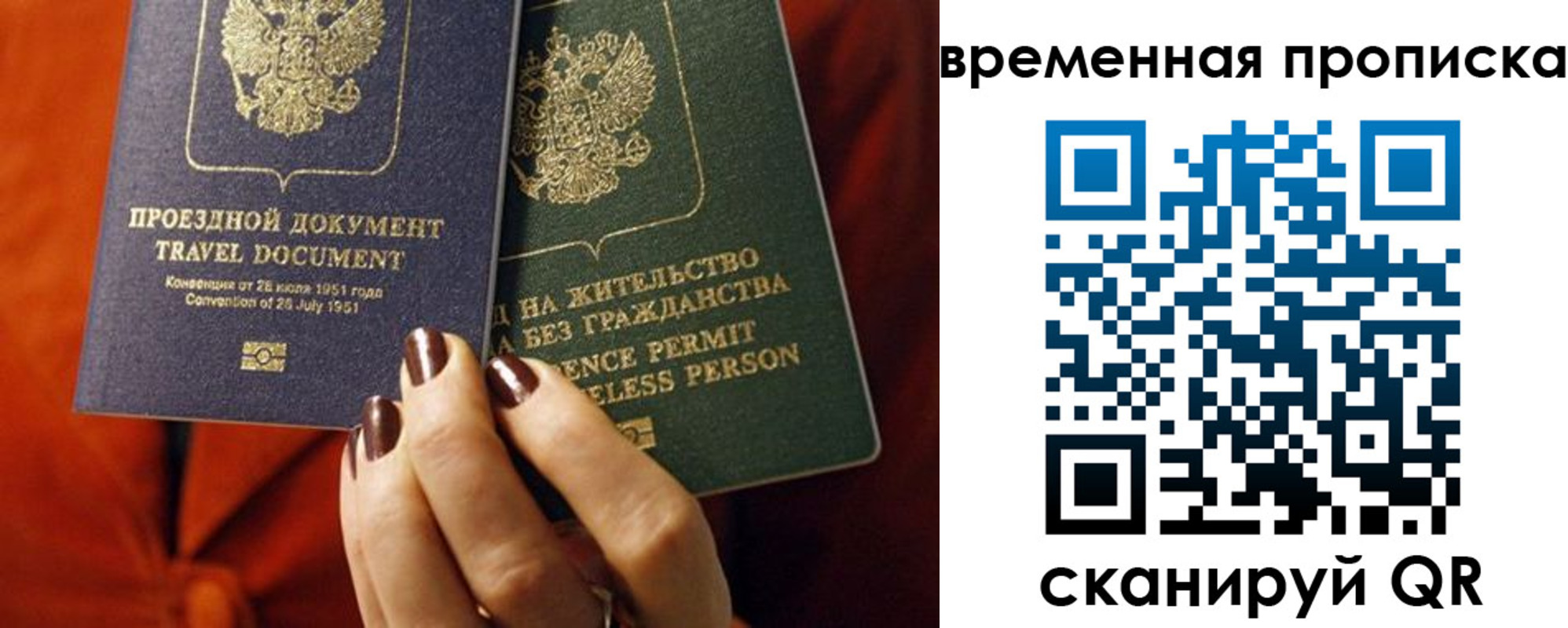 купить прописку в Куйбышеве