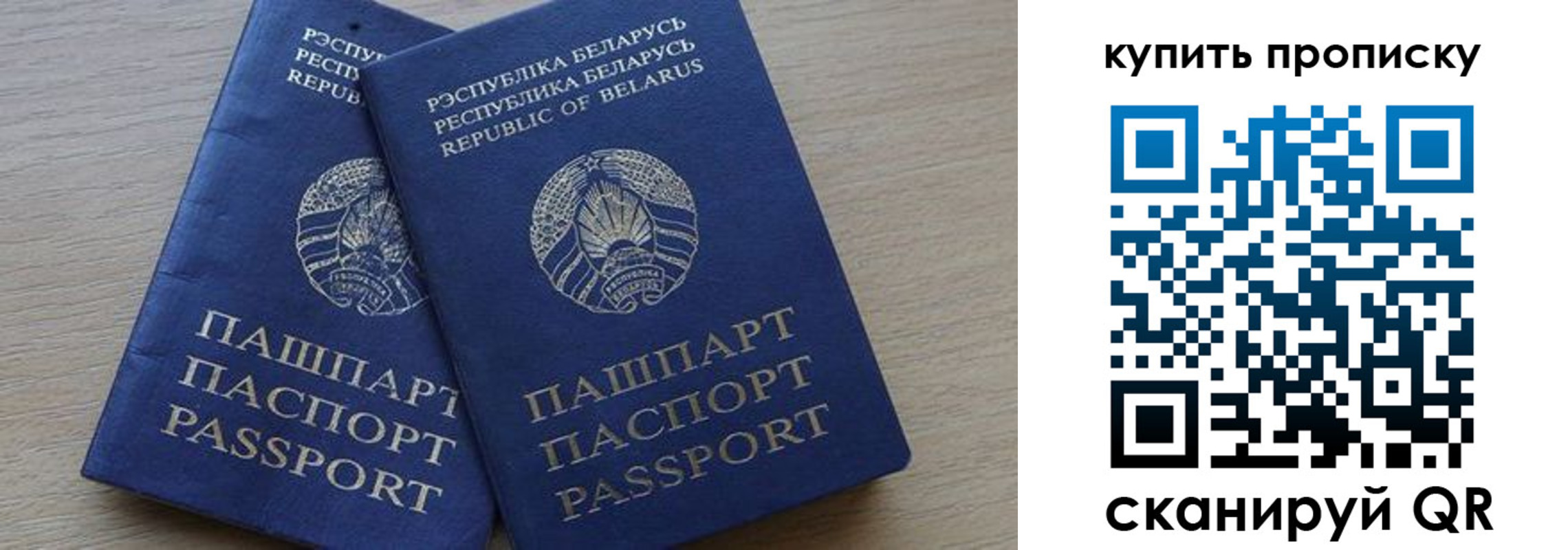 прописка поиск в Куйбышеве