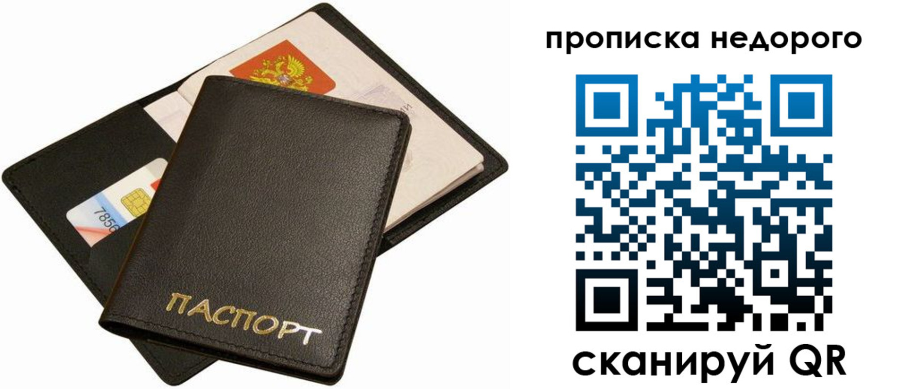временная регистрация поиск в Куйбышеве