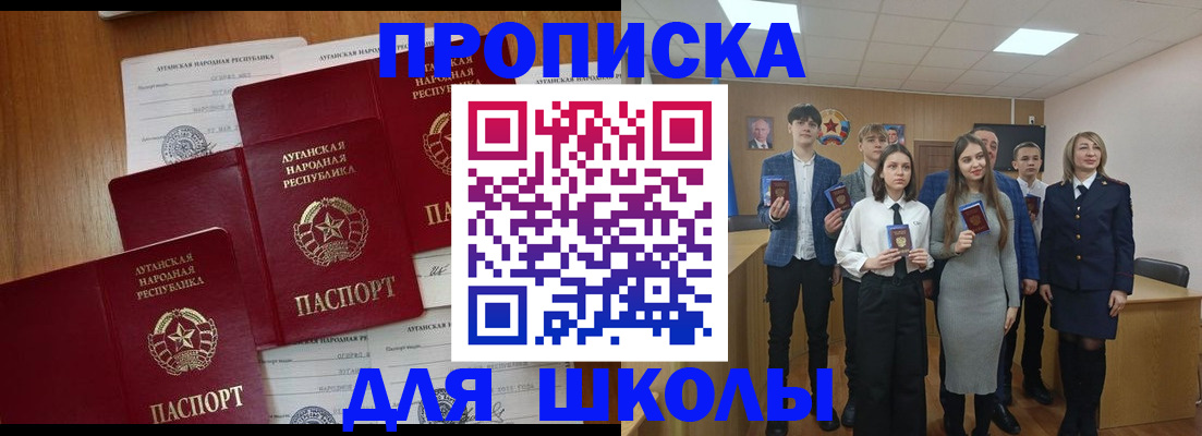 прописка от собственника в Куйбышеве