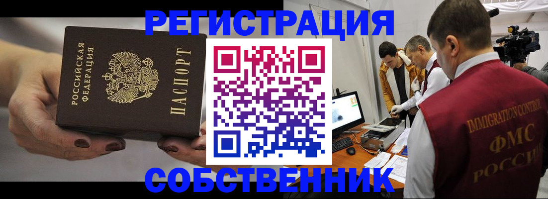 временная регистрация адрес в Куйбышеве