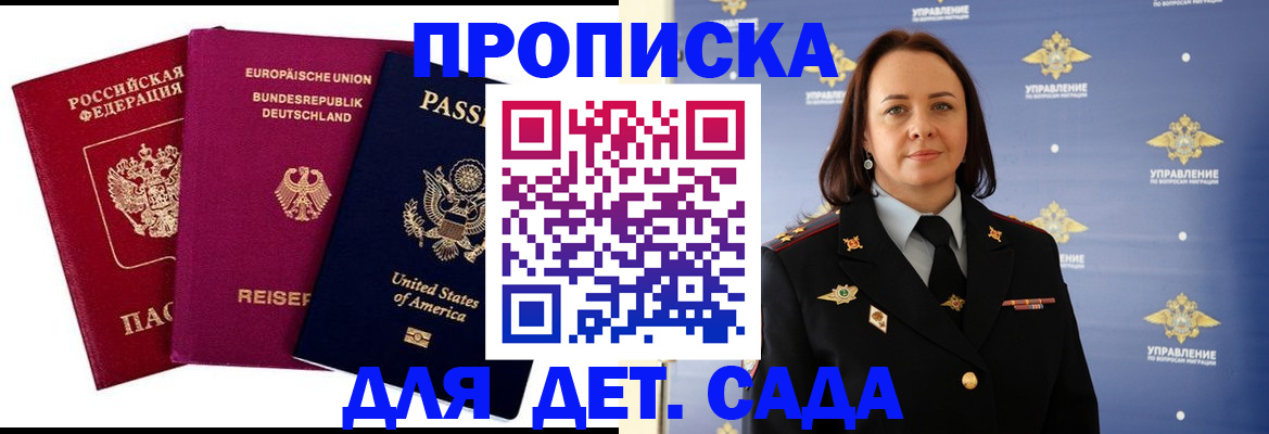 прописка законно в Куйбышеве