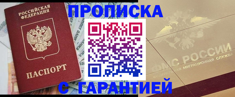 временная регистрация в квартире в Куйбышеве