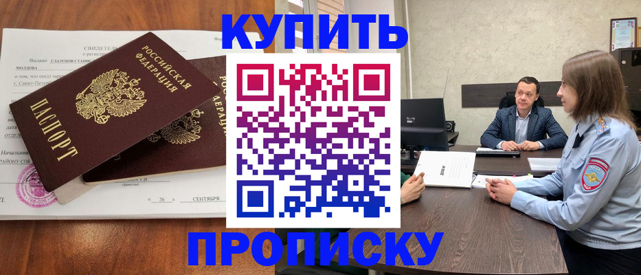 где прописаться в Куйбышеве