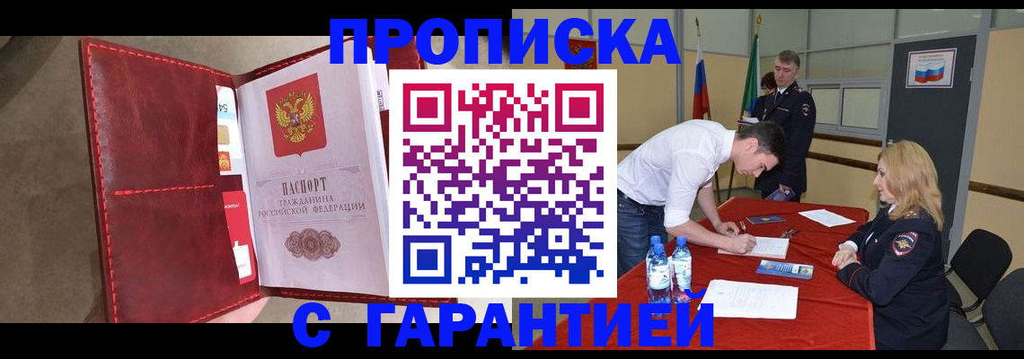 временная регистрация адрес в Куйбышеве