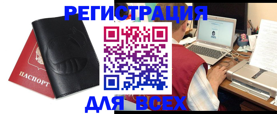 временная регистрация недорого в Куйбышеве