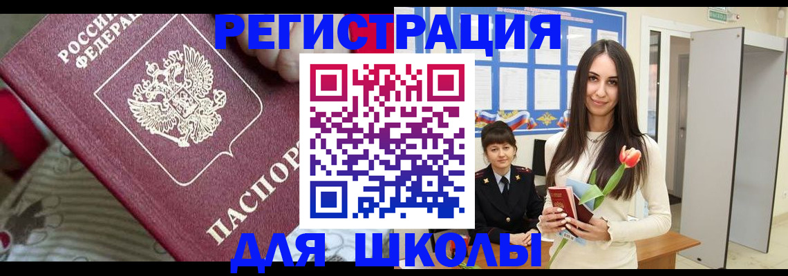 временная регистрация законно в Куйбышеве