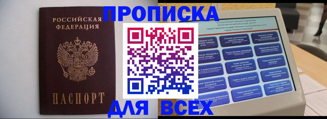 временная регистрация для школы в Куйбышеве