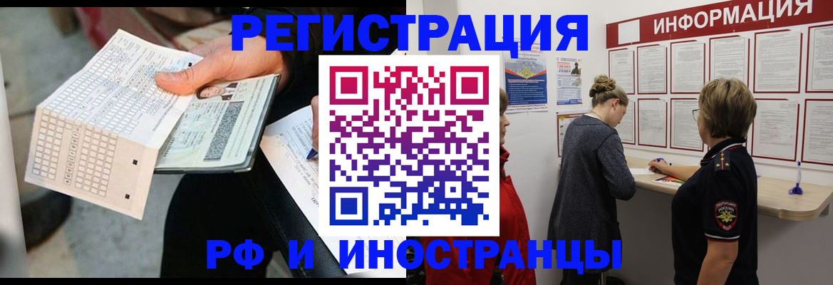 временная регистрация в квартире в Куйбышеве